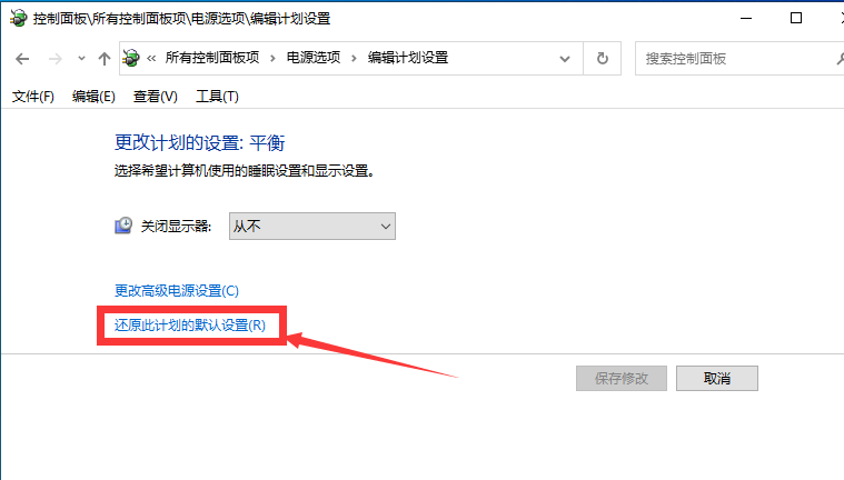 Win10專業版睡眠模式無法喚醒黑屏要怎么解決