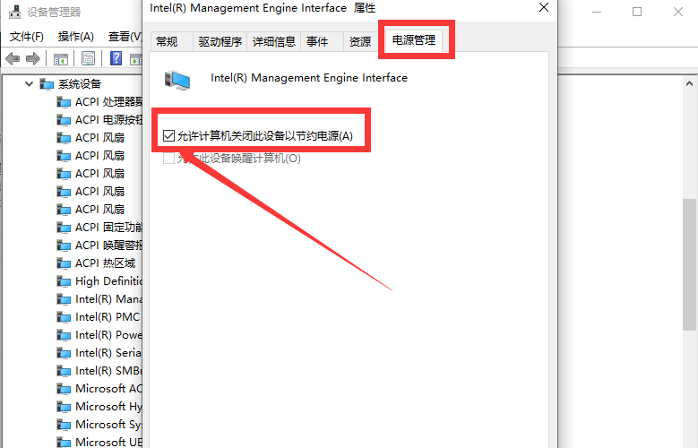 Win10專業版睡眠模式無法喚醒黑屏要怎么解決