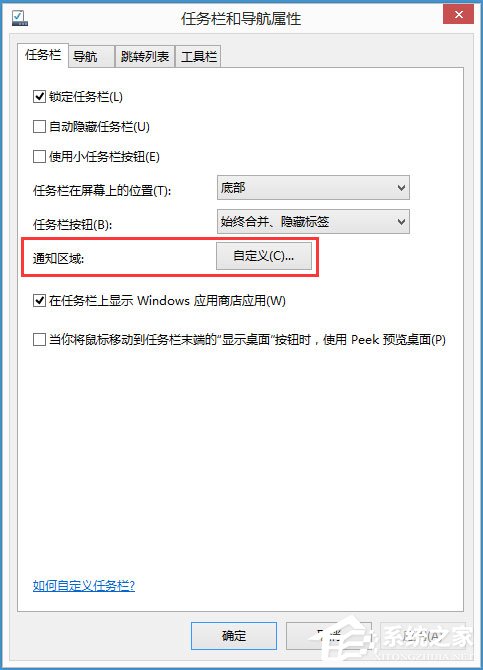Win8如何恢復語言欄設置？Win8恢復語言欄設置的方法