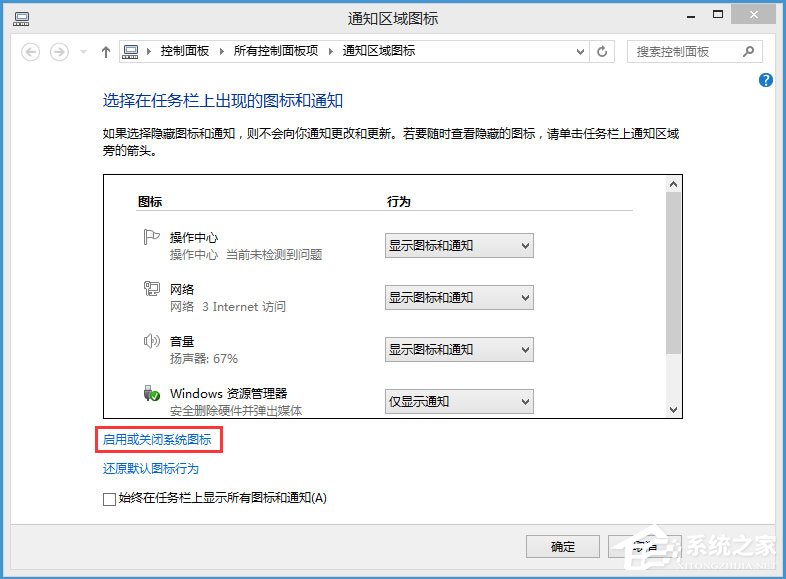 Win8如何恢復語言欄設置？Win8恢復語言欄設置的方法