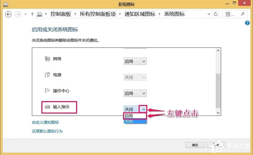 Win8如何恢復語言欄設置？Win8恢復語言欄設置的方法