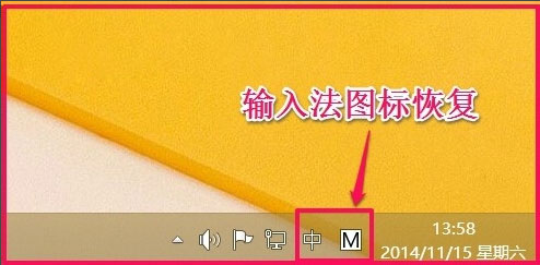 Win8如何恢復語言欄設置？Win8恢復語言欄設置的方法