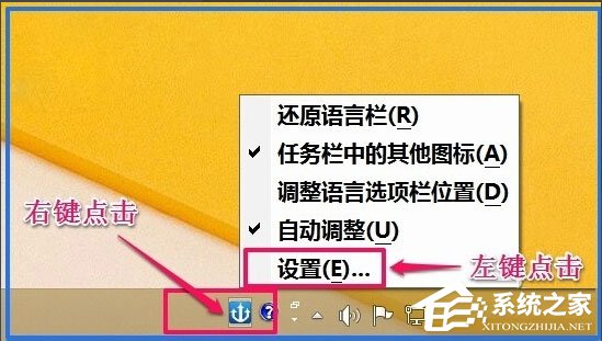 Win8如何恢復語言欄設置？Win8恢復語言欄設置的方法