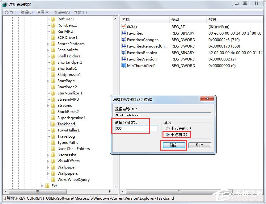 Win7任務欄縮略圖預覽窗口大小如何調節？