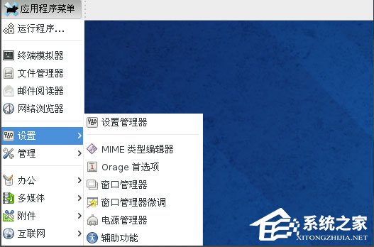 Win8系統下Fedora 20如何設置中文語言？