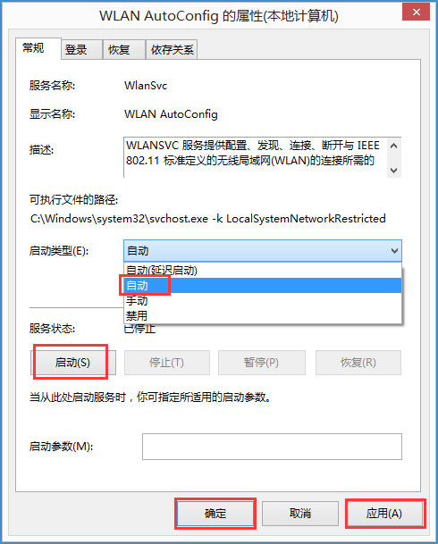 Win8系統無線網絡服務怎么開啟？Win8系統開啟無線網絡服務的方法