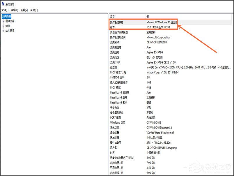 如何查看Win10版本號？查看Win10版本號的方法介紹