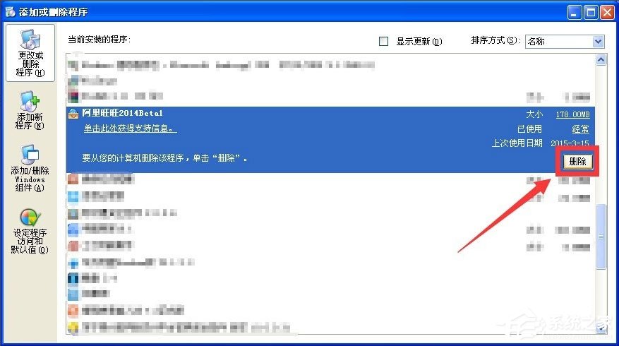 WinXP系統提示taobaoprotect.exe應用程序錯誤怎么辦？
