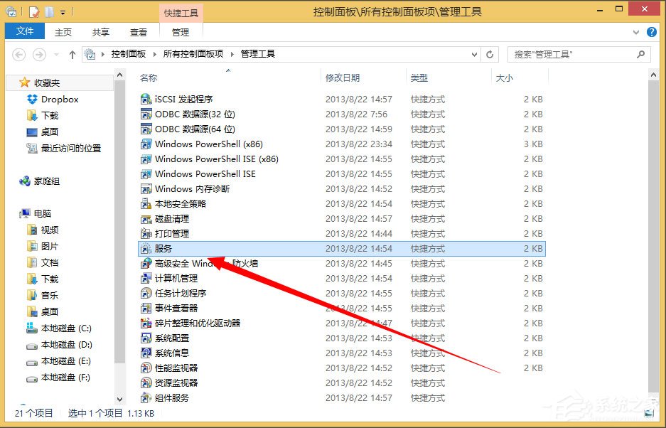 Win8系統如何刪除系統服務？Win8系統刪除系統服務的方法
