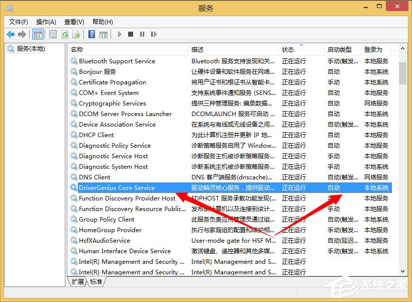 Win8系統如何刪除系統服務？Win8系統刪除系統服務的方法