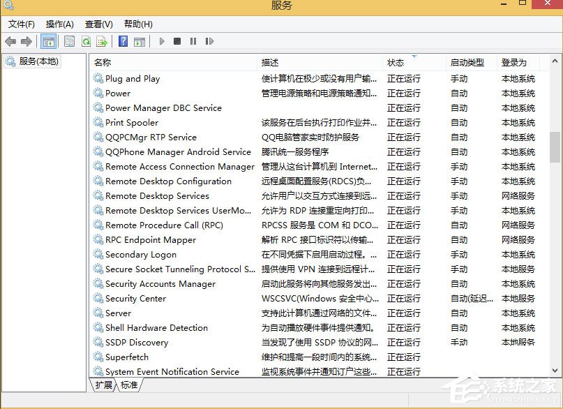 Win8系統如何刪除系統服務？Win8系統刪除系統服務的方法