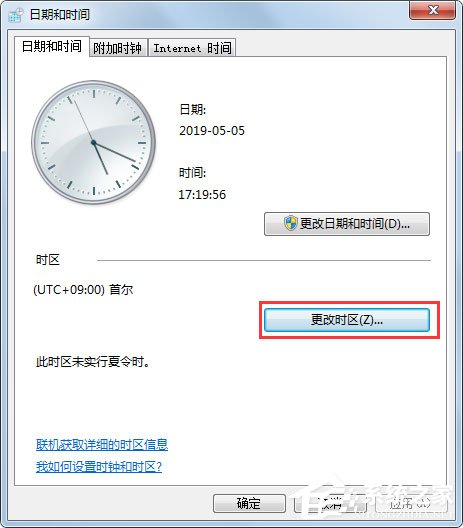 Win7電腦時間同步出錯怎么辦？Win7電腦時間同步出錯的解決方法