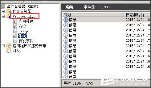 Win2008怎么查看服務器日志？Win2008查看服務器日志的方法