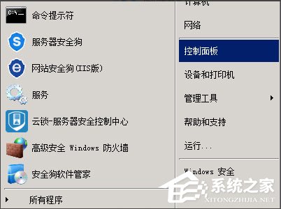 Win2008怎么查看服務器日志？Win2008查看服務器日志的方法