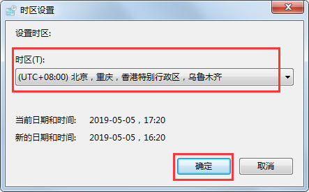 Win7電腦時間同步出錯怎么辦？Win7電腦時間同步出錯的解決方法