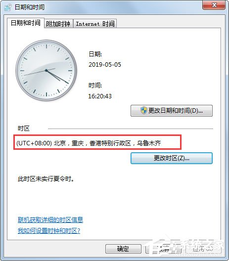 Win7電腦時間同步出錯怎么辦？Win7電腦時間同步出錯的解決方法