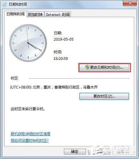 Win7電腦時間同步出錯怎么辦？Win7電腦時間同步出錯的解決方法