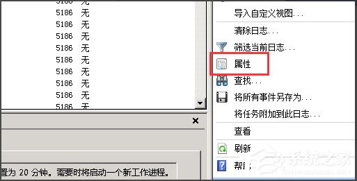 Win2008怎么查看服務器日志？Win2008查看服務器日志的方法