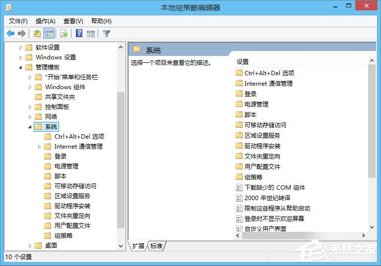 Win8注冊表被鎖定如何解除？Win8注冊表解鎖方法