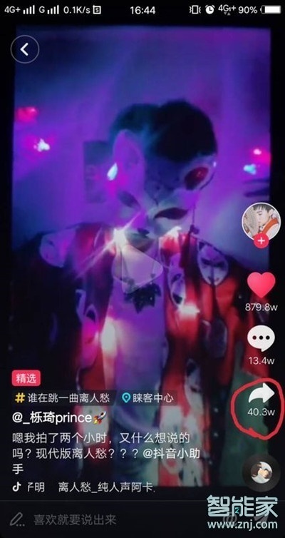 vivoz5怎么設置抖音動態壁紙