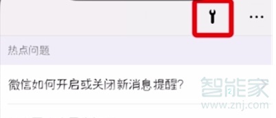 魅族16s微信聊天記錄怎么恢復