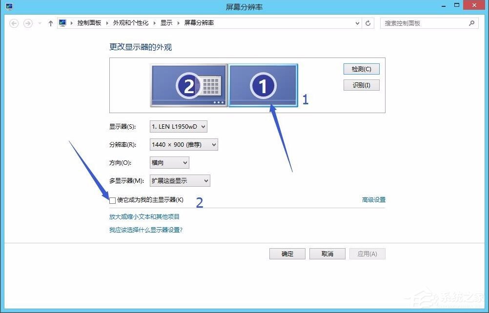 Win8雙屏怎么設置主屏幕？Win8雙屏顯示設置方法
