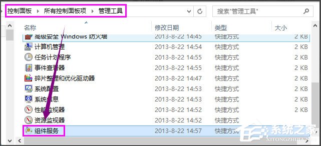 Win8系統共享打印機出現錯誤提示0x000006d9怎么解決？