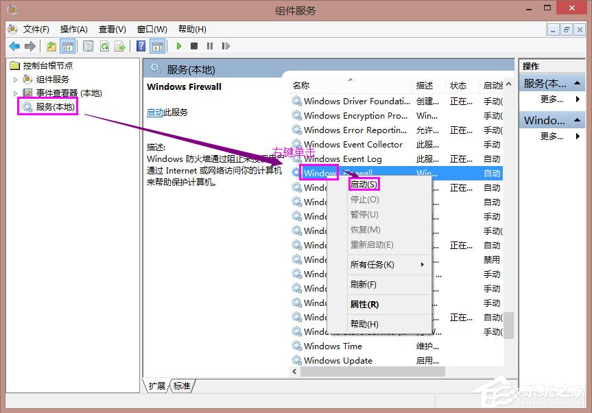 Win8系統共享打印機出現錯誤提示0x000006d9怎么解決？