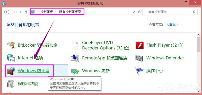 Win8系統共享打印機出現錯誤提示0x000006d9怎么解決？