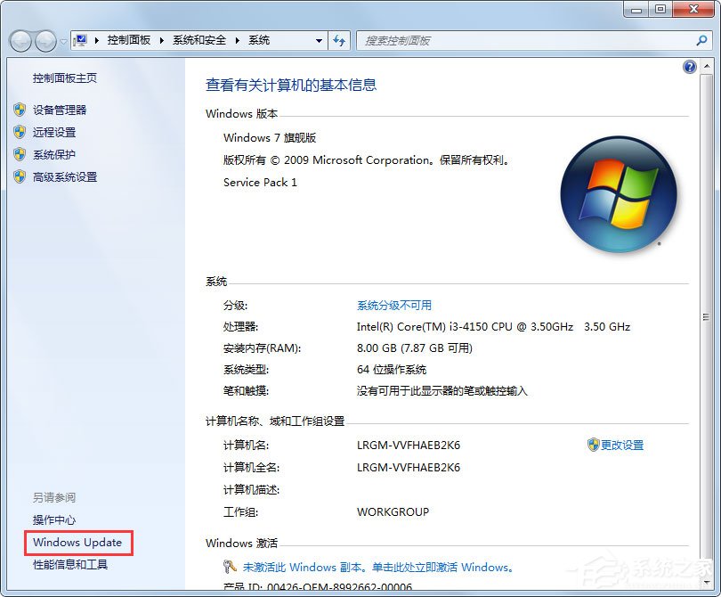 Win7自動更新失敗開不了機怎么辦？