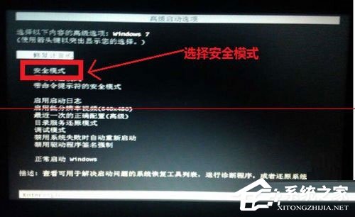 Win7自動更新失敗開不了機怎么辦？