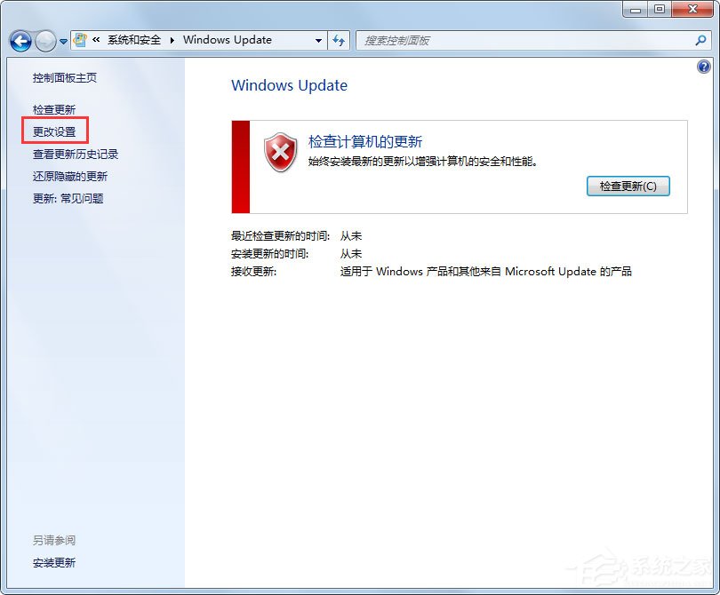 Win7自動更新失敗開不了機怎么辦？