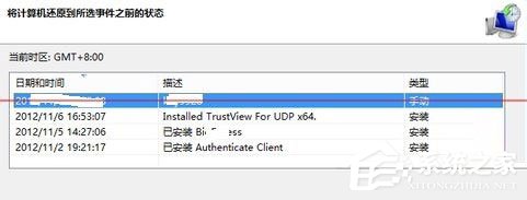 Win7自動更新失敗開不了機怎么辦？