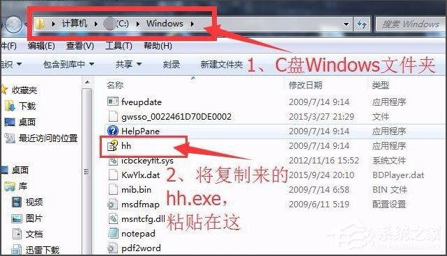Win7系統CHM打不開怎么解決？