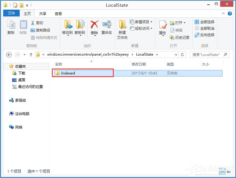 Win8系統搜索框無法輸入字符如何解決？