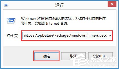 Win8系統搜索框無法輸入字符如何解決？