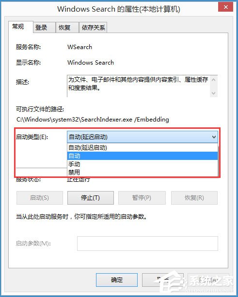 Win8系統搜索框無法輸入字符如何解決？