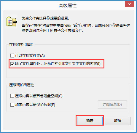 Win8系統搜索框無法輸入字符如何解決？