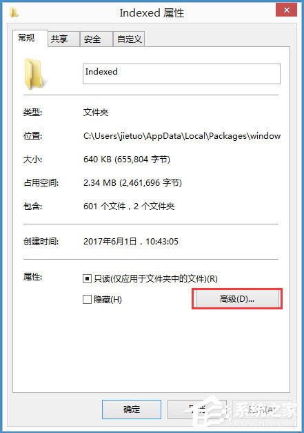 Win8系統搜索框無法輸入字符如何解決？