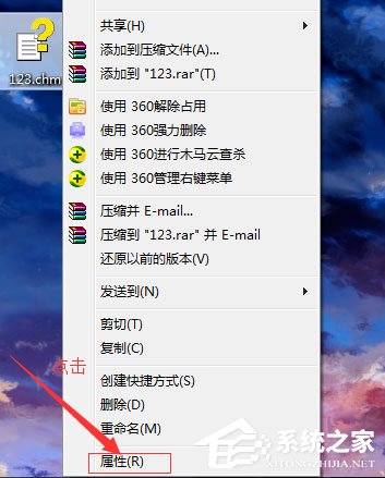 Win7系統CHM打不開怎么辦？Win7系統CHM打不開的解決方法