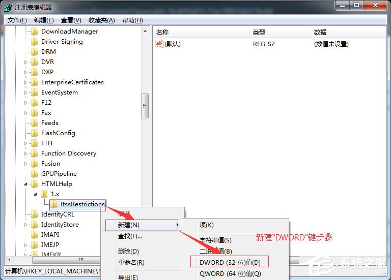 Win7系統CHM打不開怎么辦？Win7系統CHM打不開的解決方法