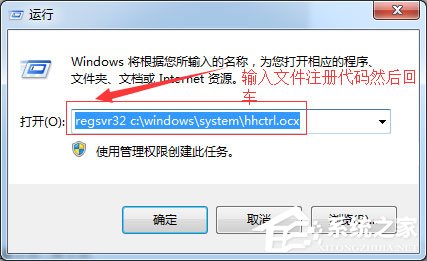 Win7系統CHM打不開怎么辦？Win7系統CHM打不開的解決方法