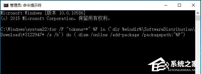 Win10更新失敗提示0x80070643怎么解決？