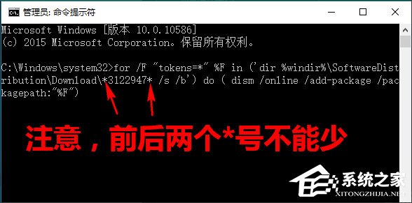 Win10更新失敗提示0x80070643怎么解決？