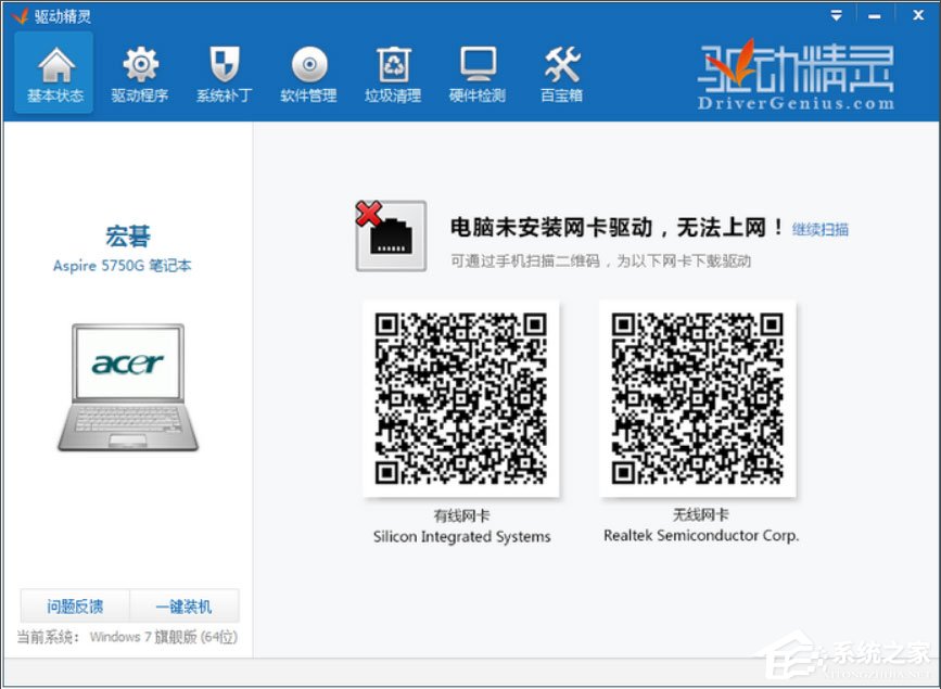 Win8筆記本無線網絡不可用的解決方法