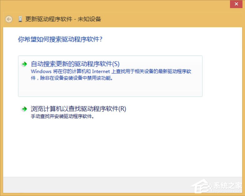 Win8筆記本無線網絡不可用的解決方法