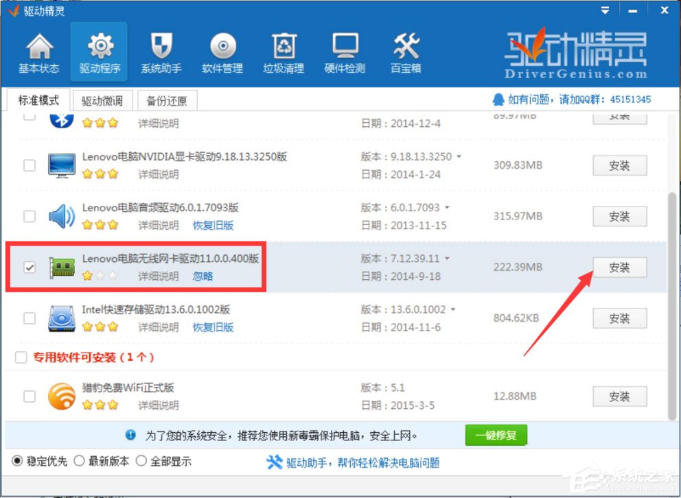 Win8筆記本無線網絡不可用的解決方法