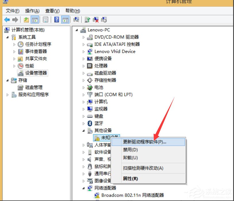 Win8筆記本無線網絡不可用的解決方法
