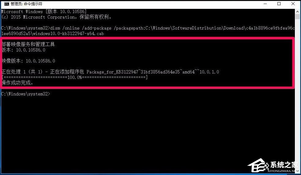 Win10系統更新KB3122947出現錯誤代碼0x80070643怎么辦？