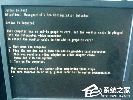 Win7系統開機顯示system halted怎么解決？